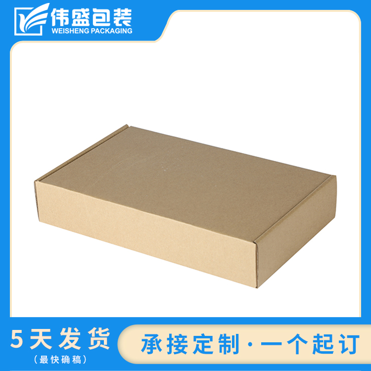 瓦楞飛機(jī)盒